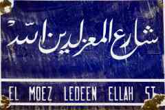 324_Egypte_Le-Caire_Rue-Al-Moez-Ldin-Allah-Al-Fatmi_Information